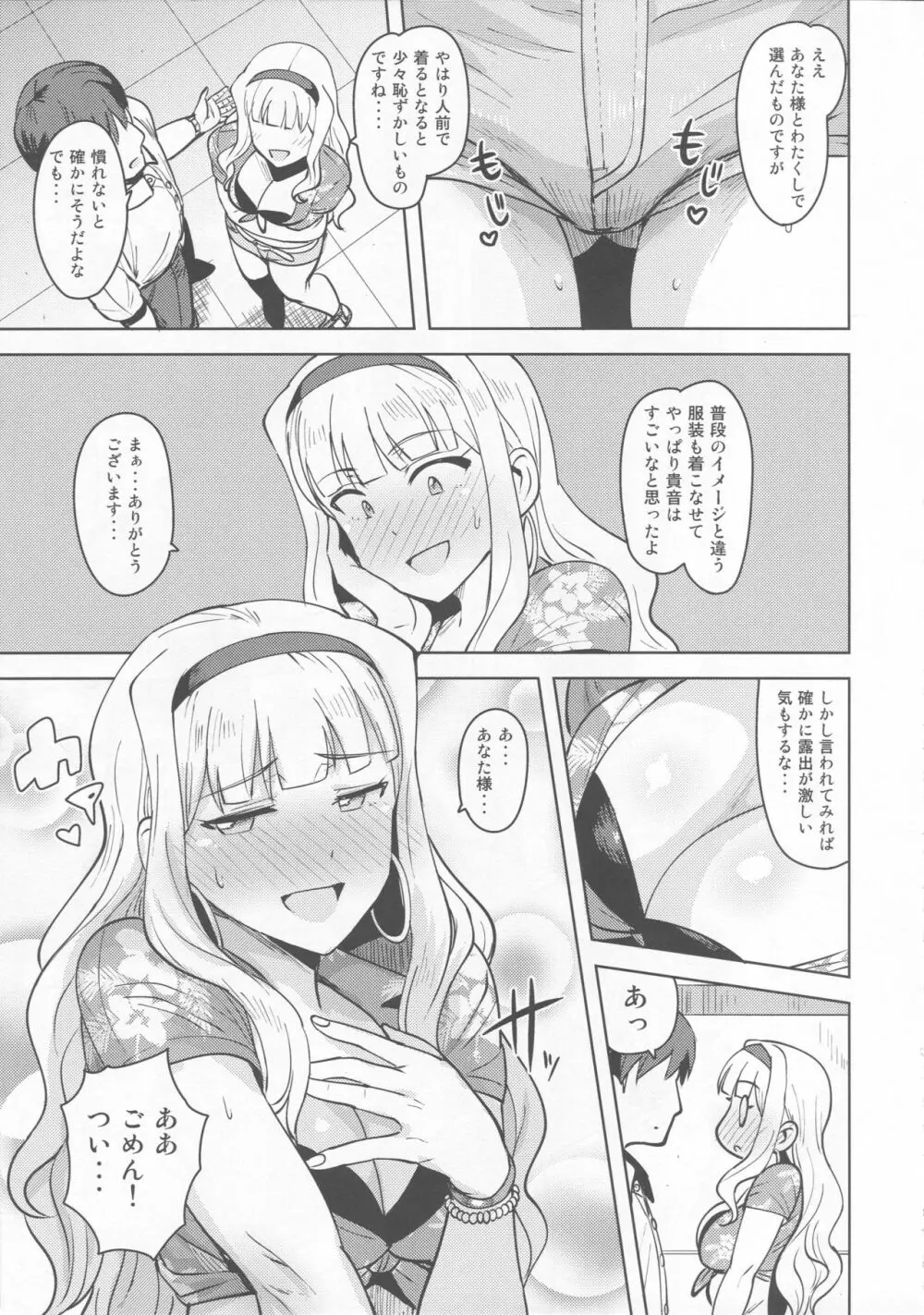 SWEET MOON 3 - page4