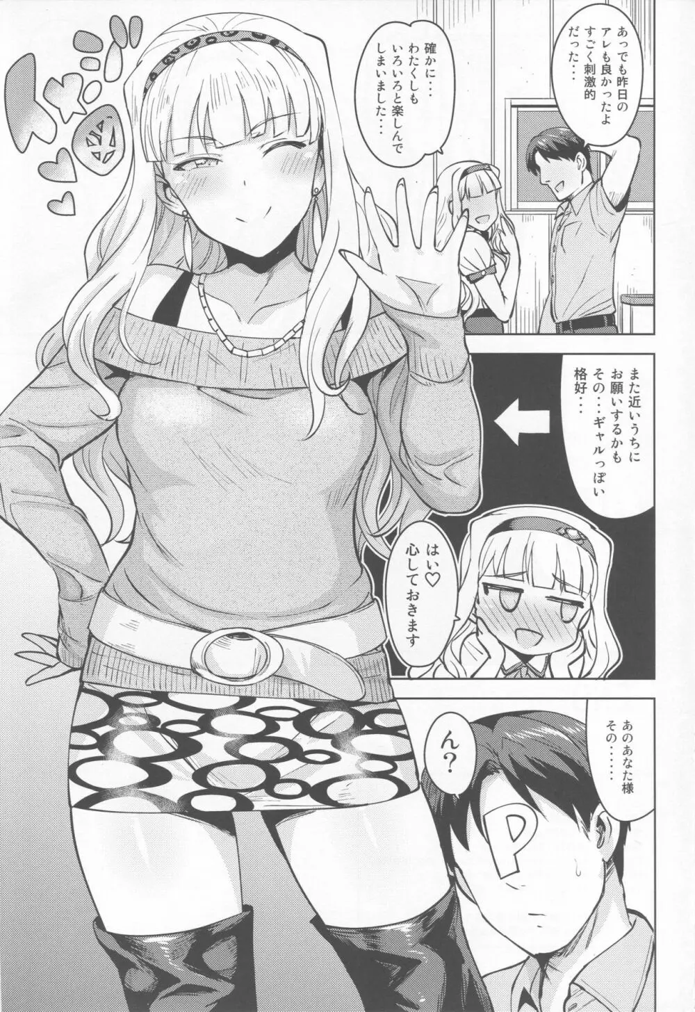 SWEET MOON 3 - page40