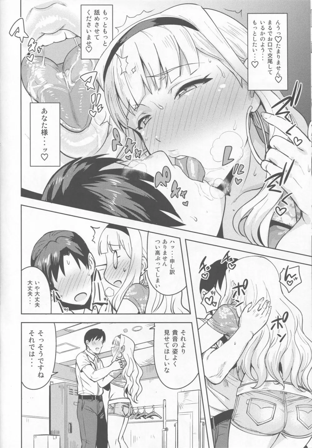 SWEET MOON 3 - page7