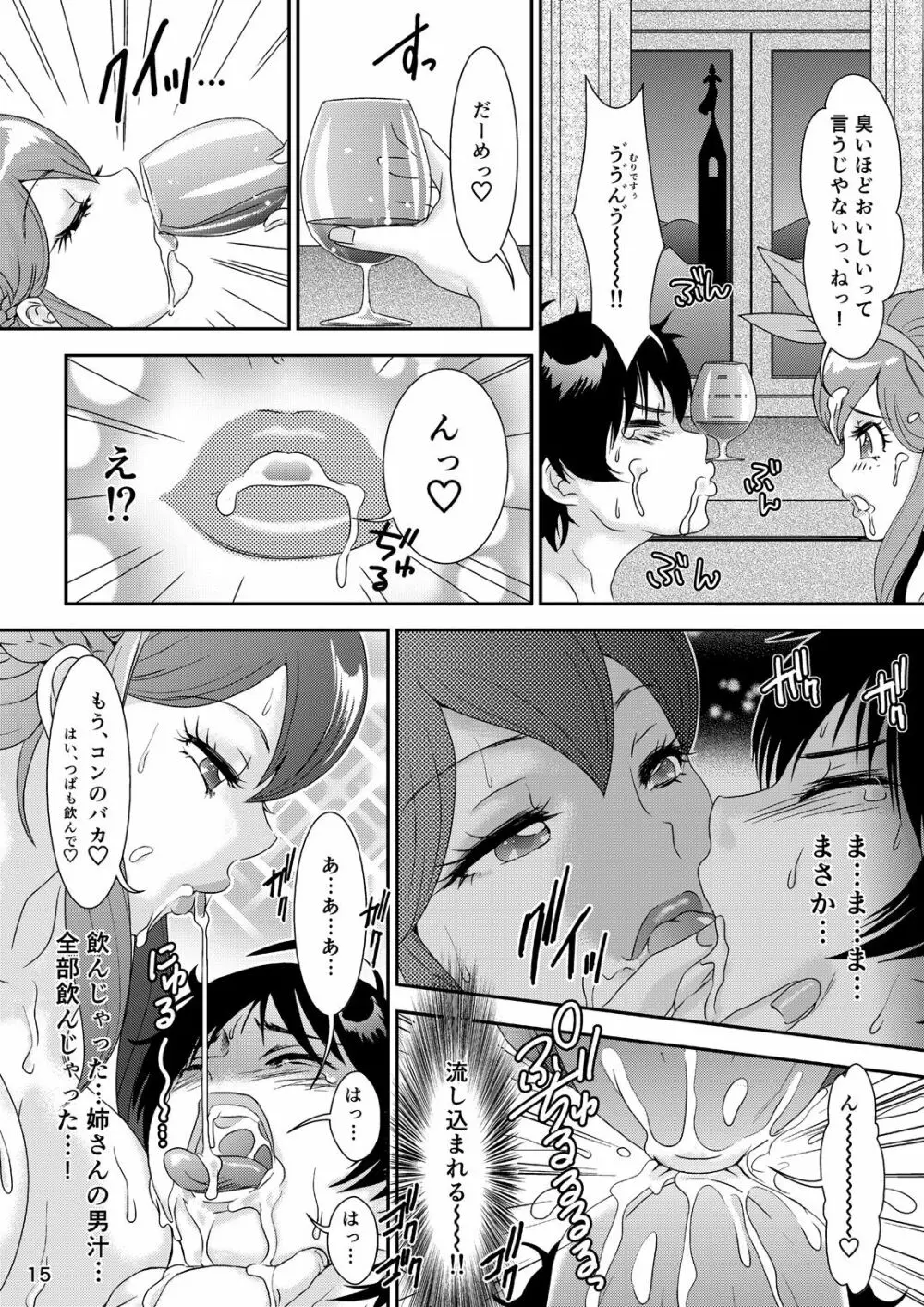 IXION SAGA not DT! - page14