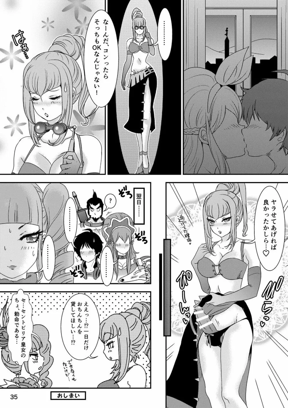 IXION SAGA not DT! - page34