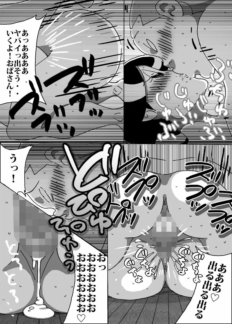 マセオの企み 息子がスイカ割りをしているとなりで違う棒を突っ込まれた人妻 - page6