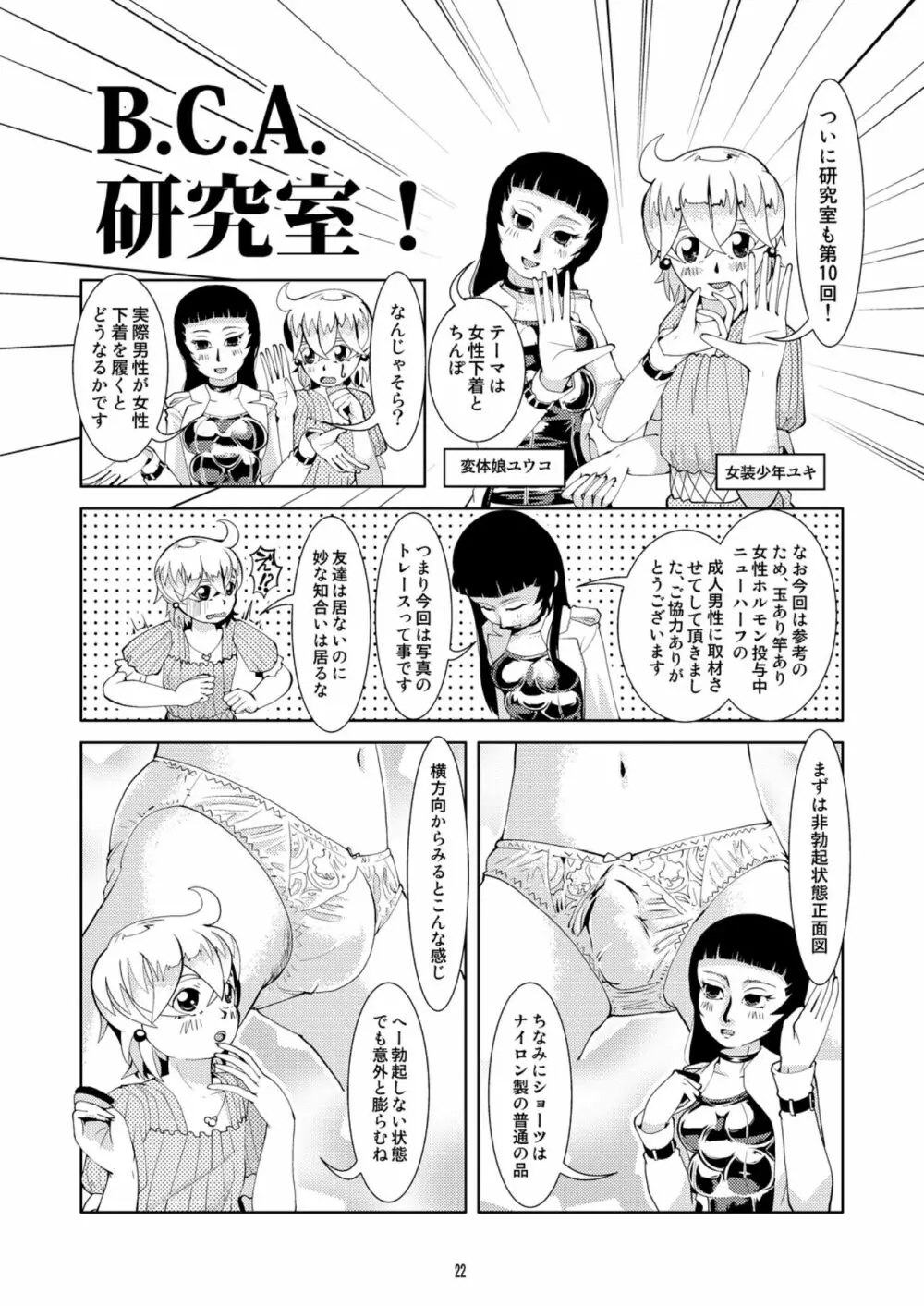 おまけ本 - page22