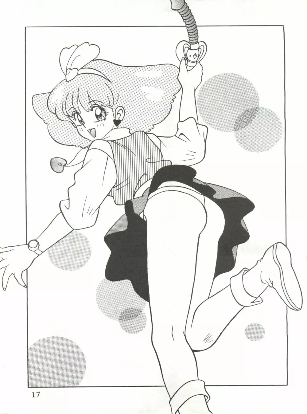 召しませ ざうめん - page17