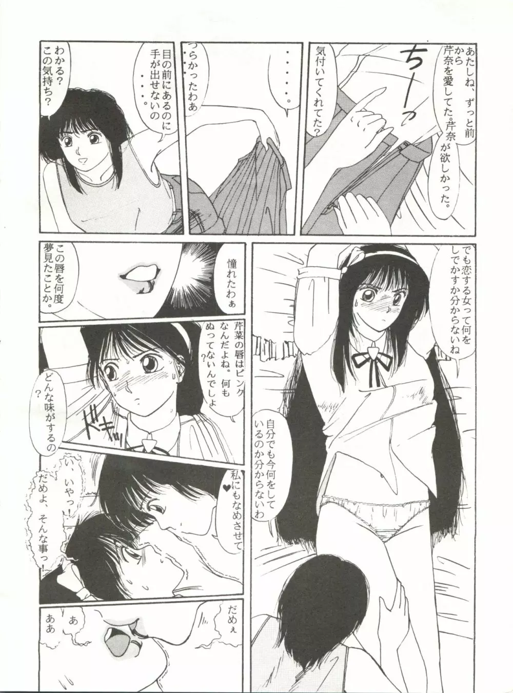 召しませ ざうめん - page42
