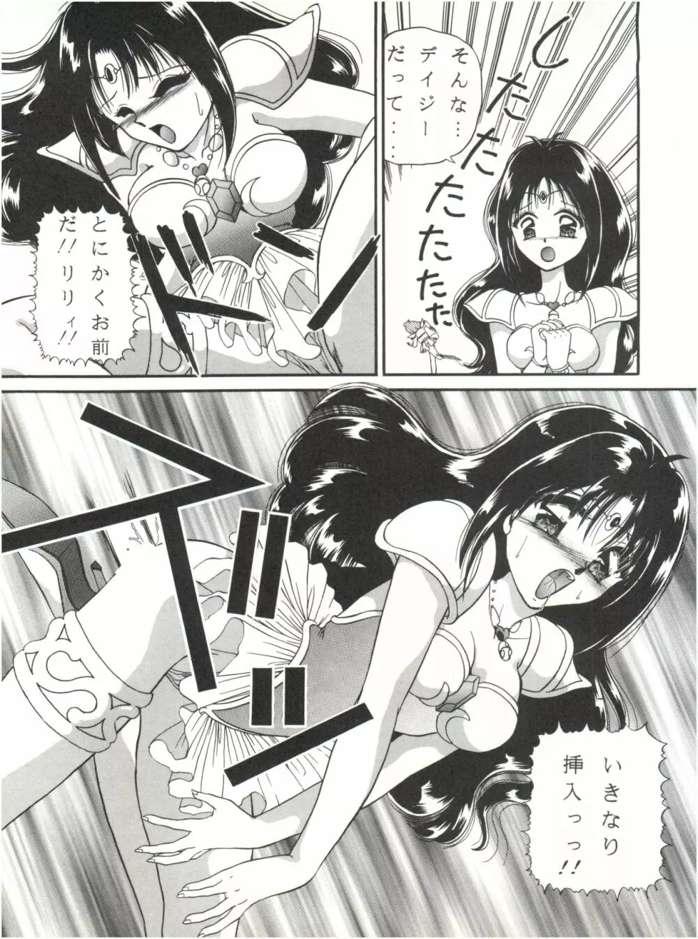 3P TRIPLE WINNER - page10
