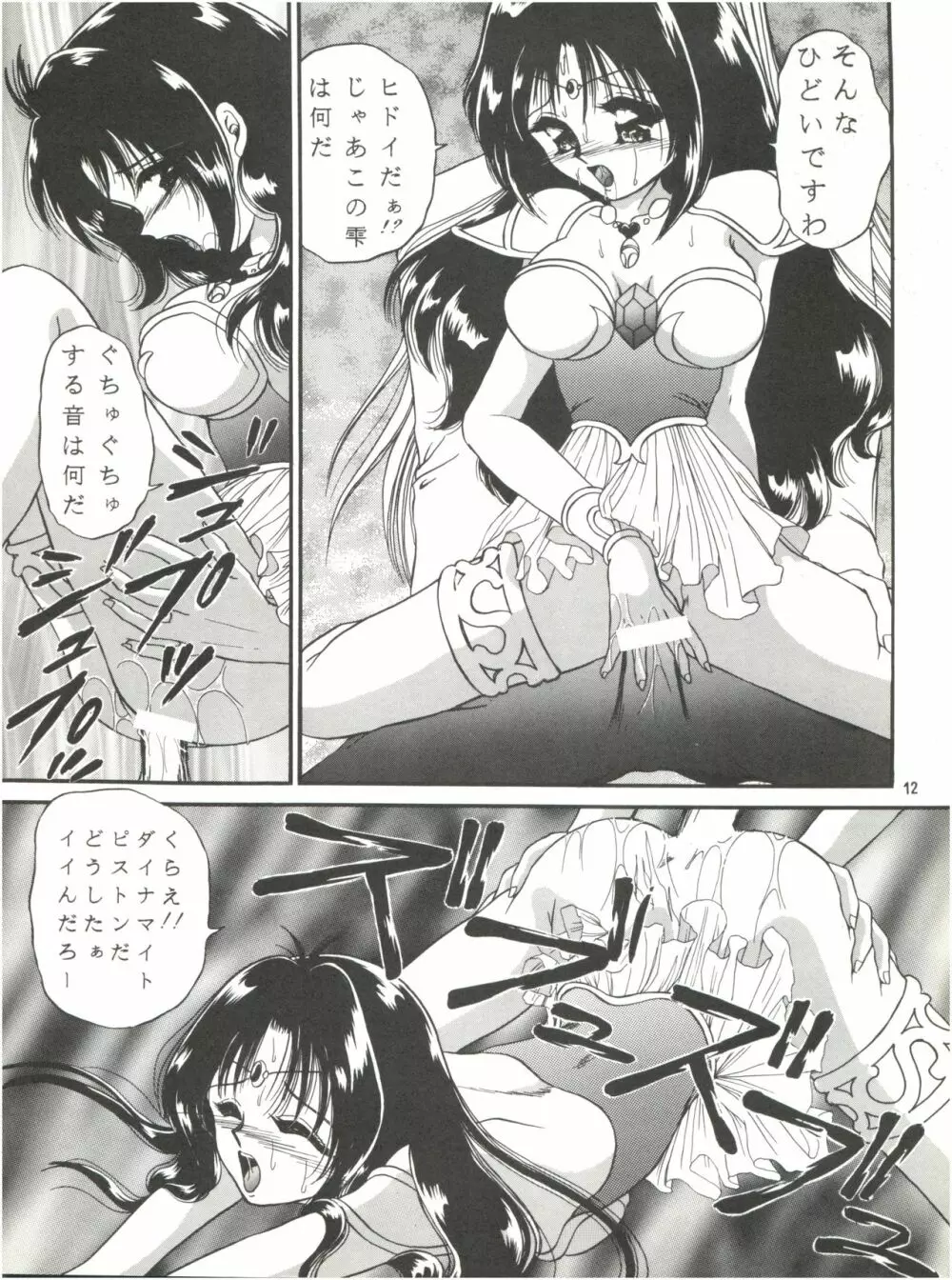 3P TRIPLE WINNER - page11
