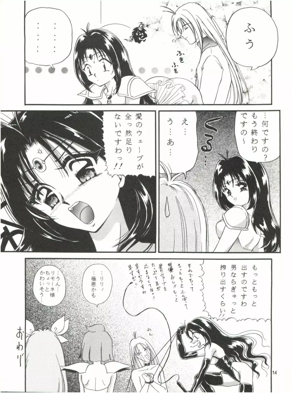3P TRIPLE WINNER - page13