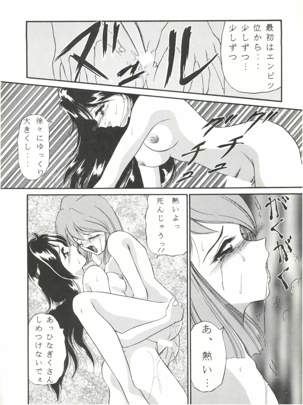 3P TRIPLE WINNER - page17