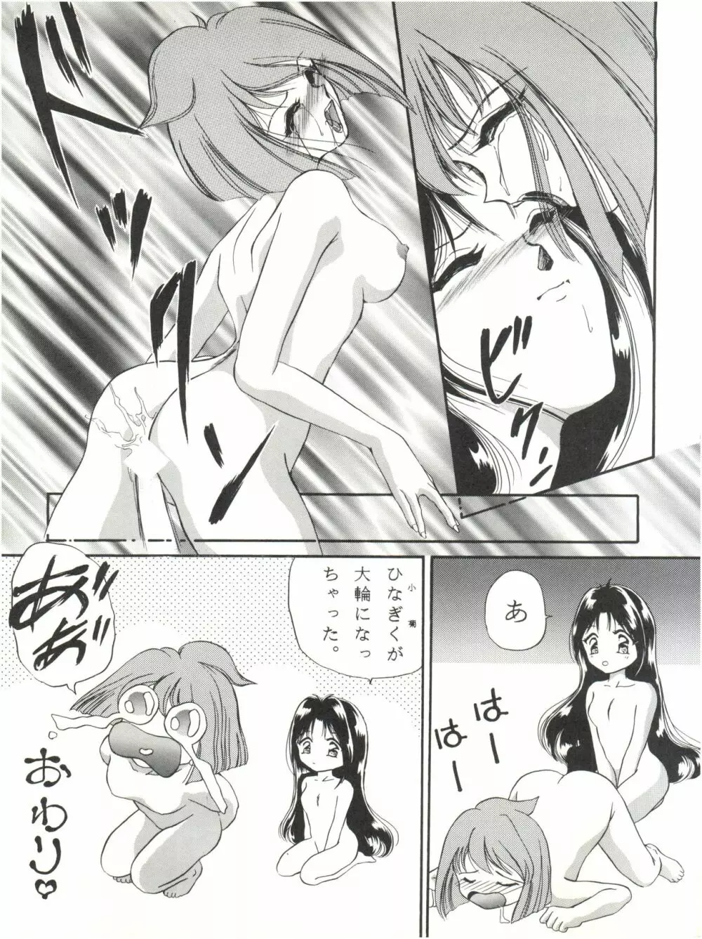 3P TRIPLE WINNER - page18