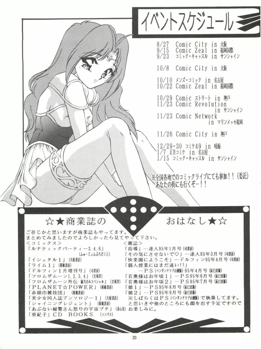 3P TRIPLE WINNER - page19