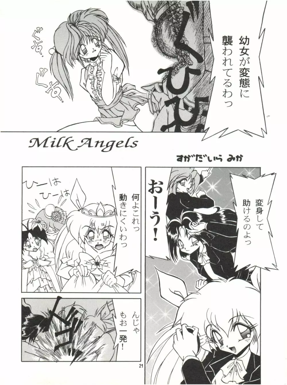 3P TRIPLE WINNER - page20
