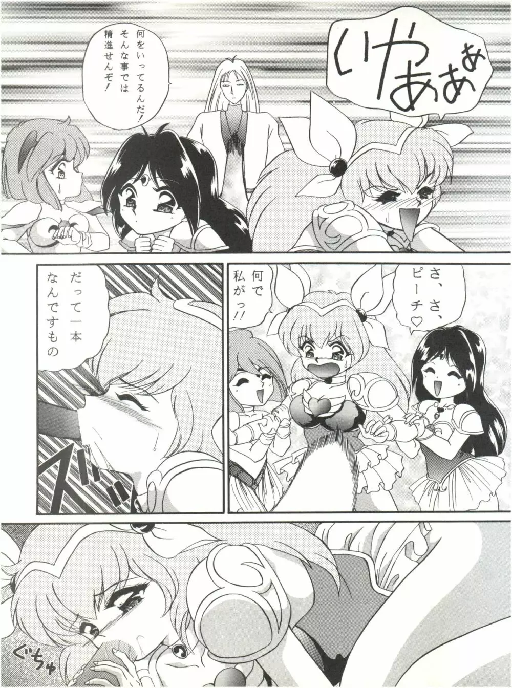 3P TRIPLE WINNER - page6