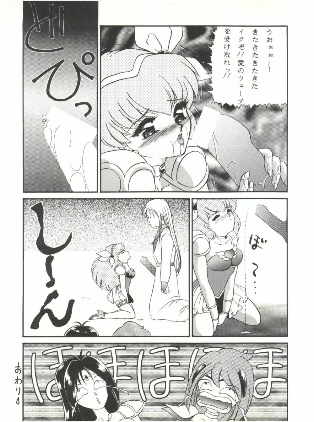 3P TRIPLE WINNER - page8
