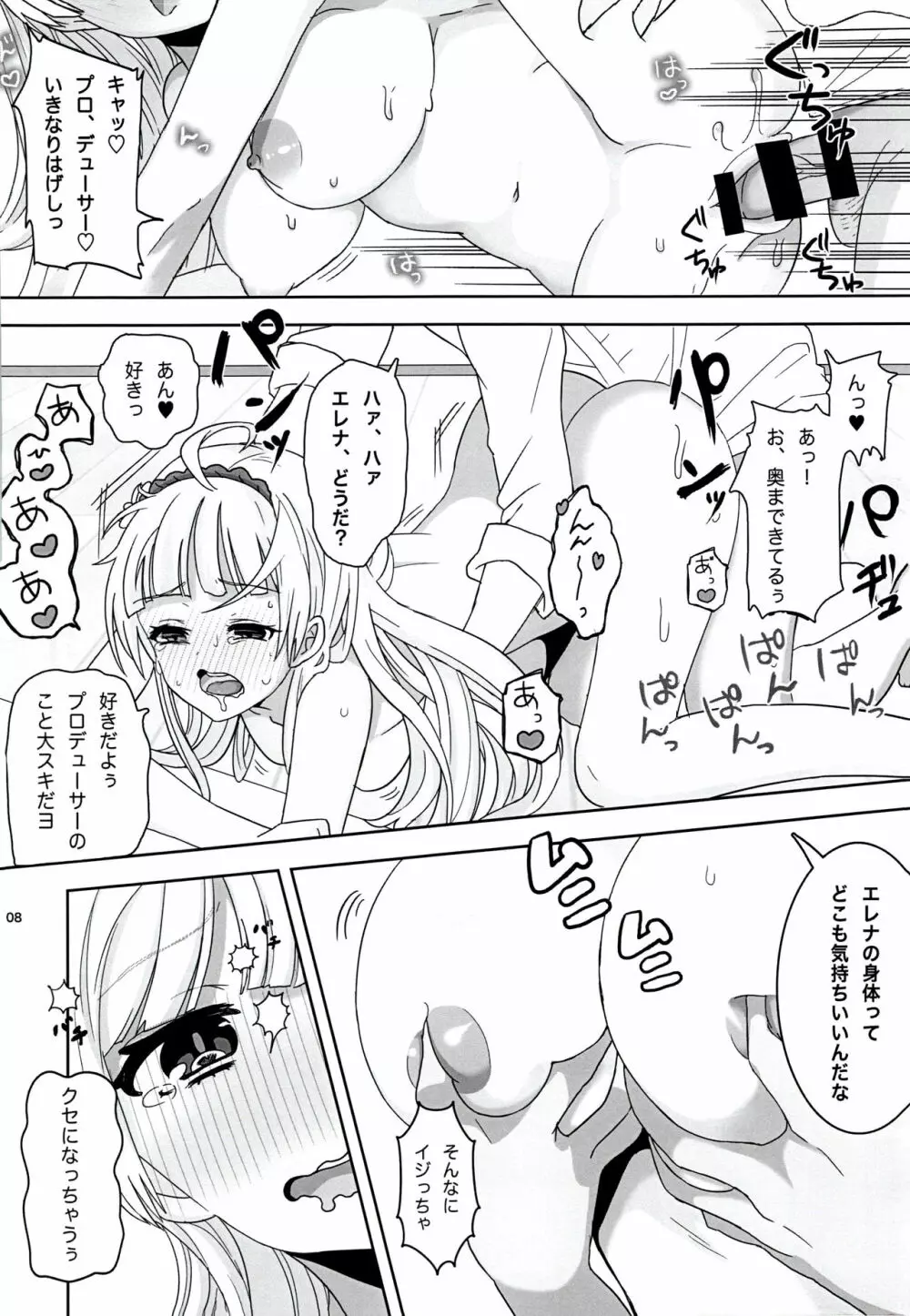 order MY DREAM!! - page10