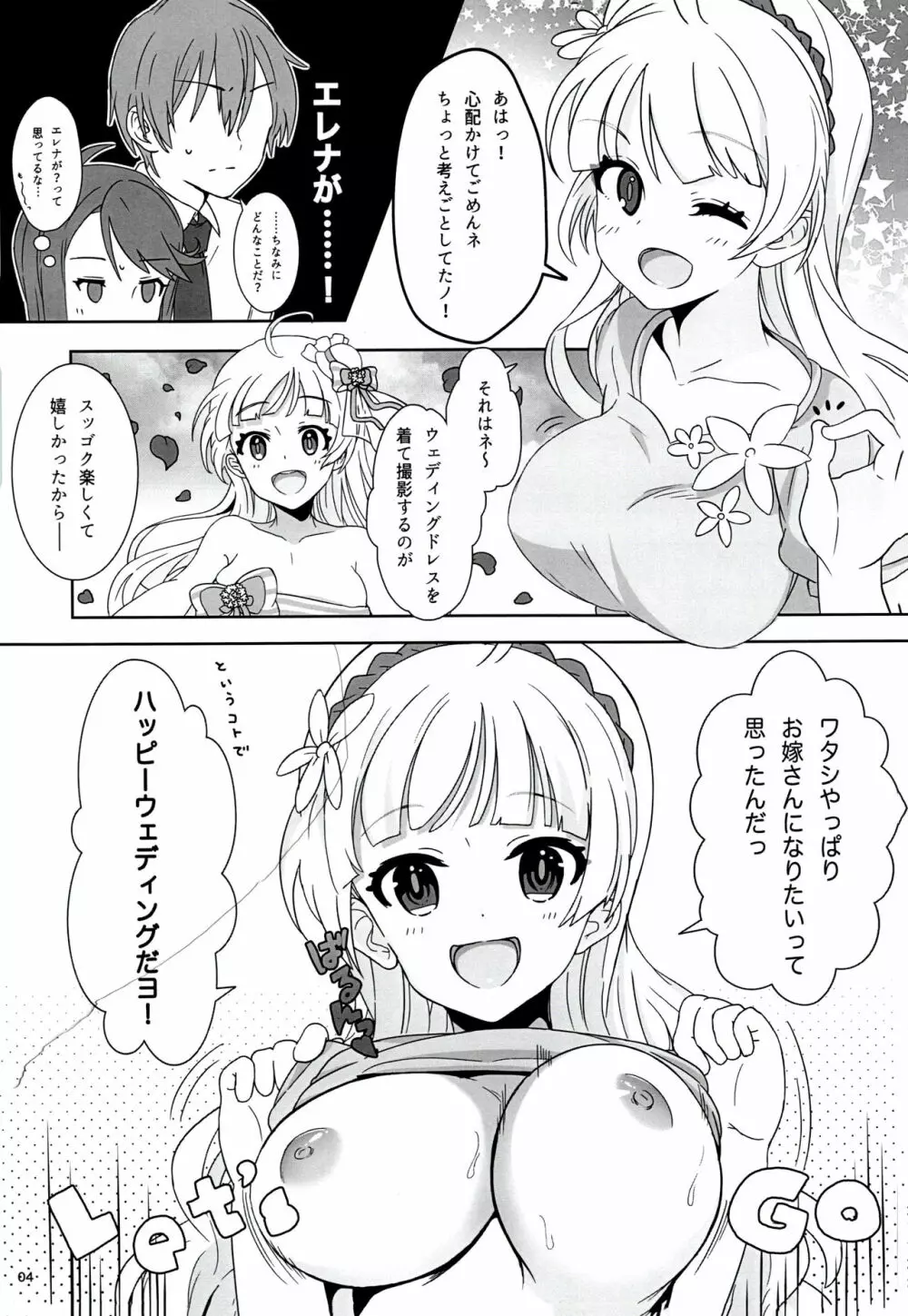 order MY DREAM!! - page6