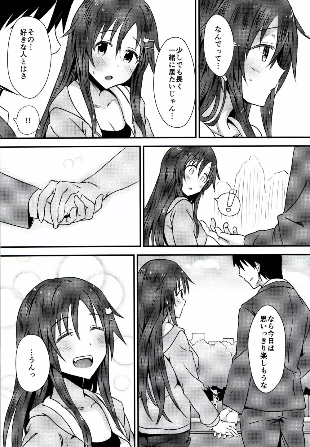 姫川友紀とイチャラブダブルヘッダー♥ - page4
