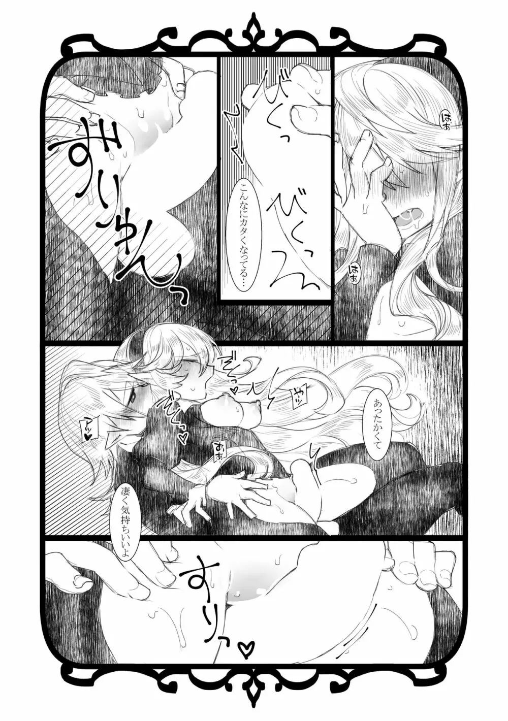 じこあい - page7