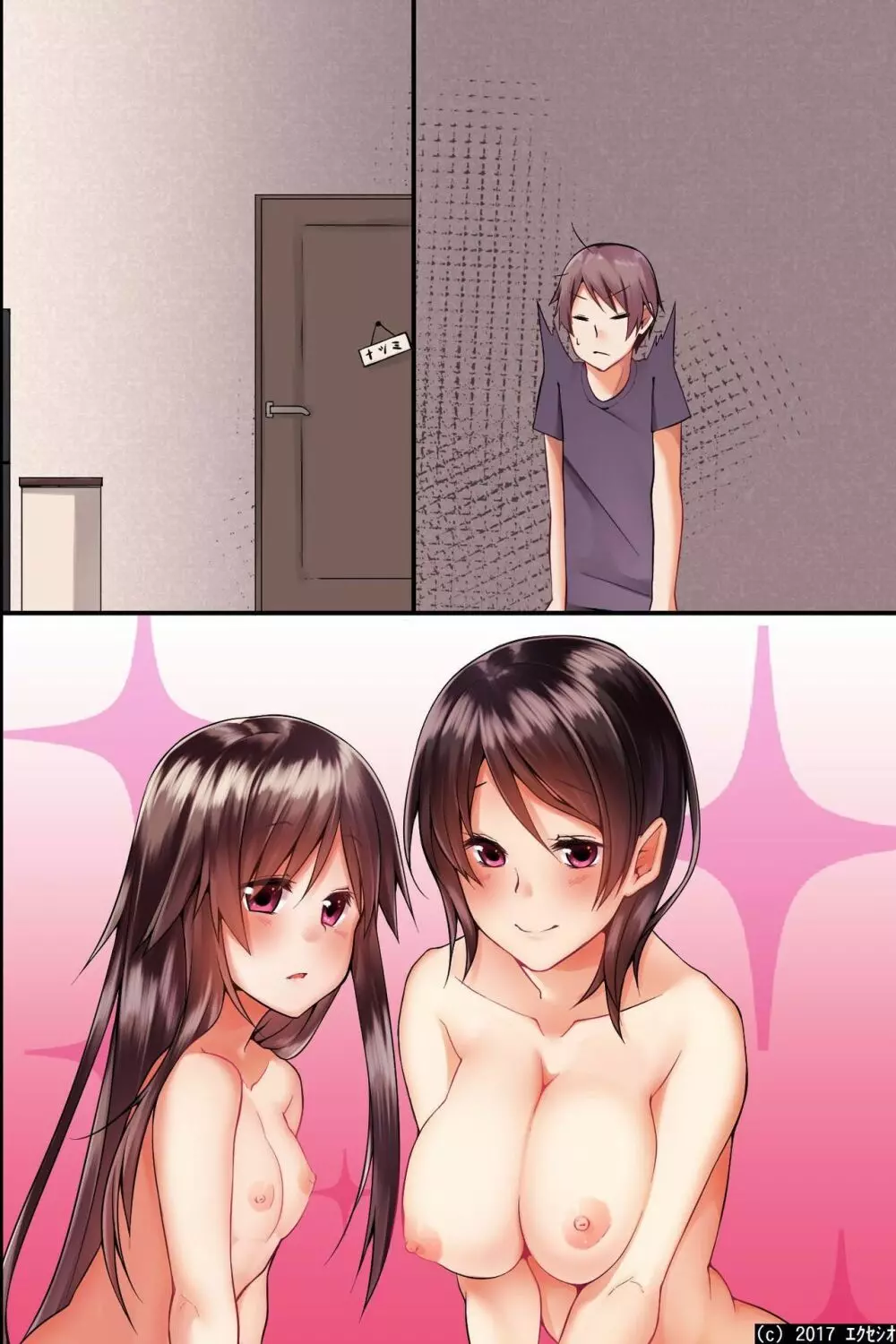 自己中な巨乳姉と貧乳妹をまとめて催眠にかけて玩具にして、イチャイチャしながら3P生本番！ - page45