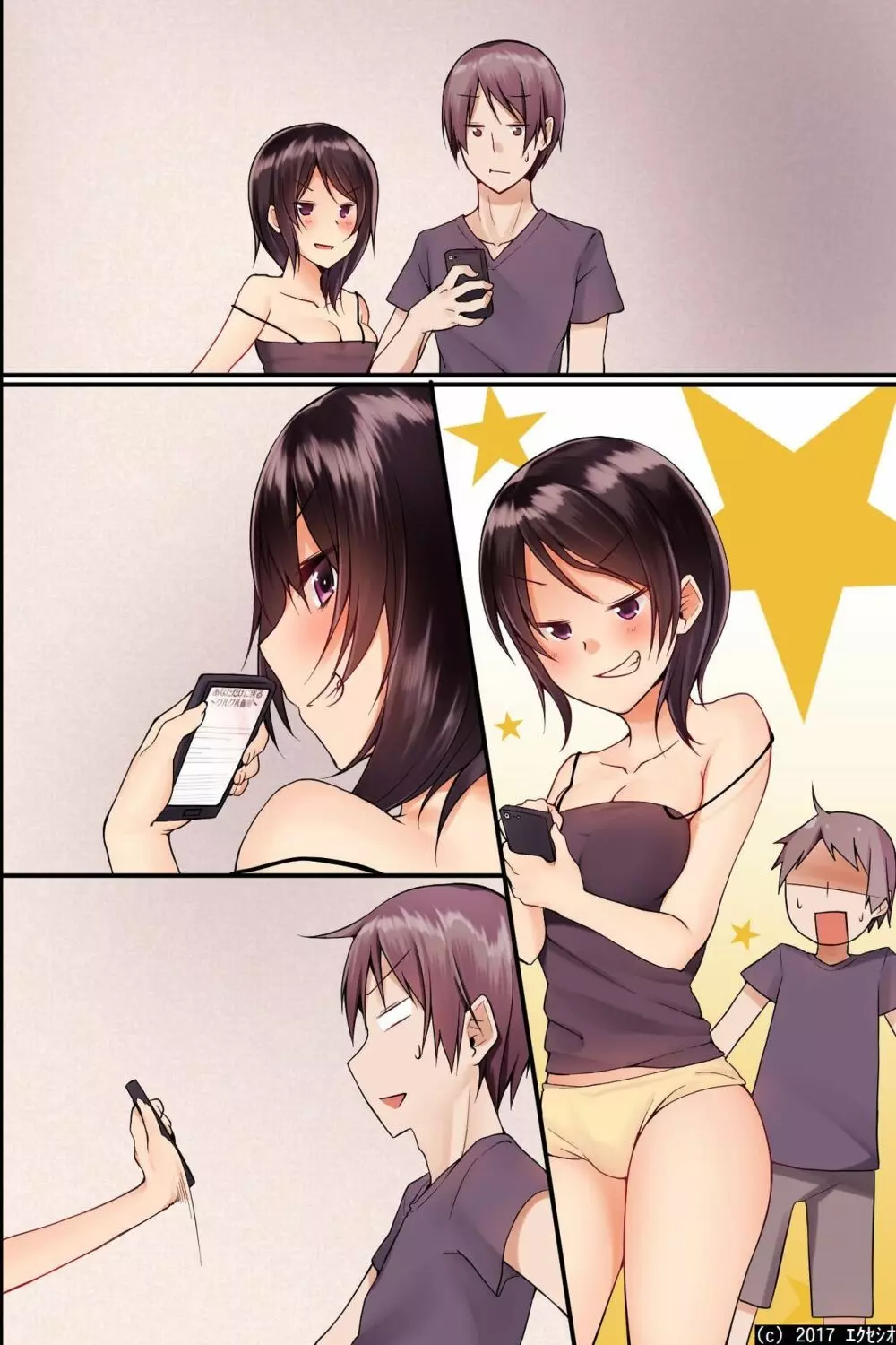 自己中な巨乳姉と貧乳妹をまとめて催眠にかけて玩具にして、イチャイチャしながら3P生本番！ - page47