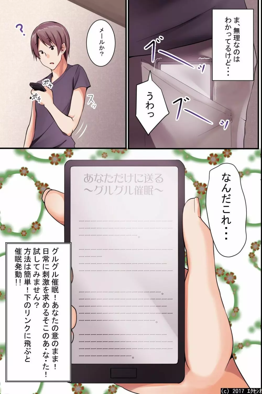 自己中な巨乳姉と貧乳妹をまとめて催眠にかけて玩具にして、イチャイチャしながら3P生本番！ - page5
