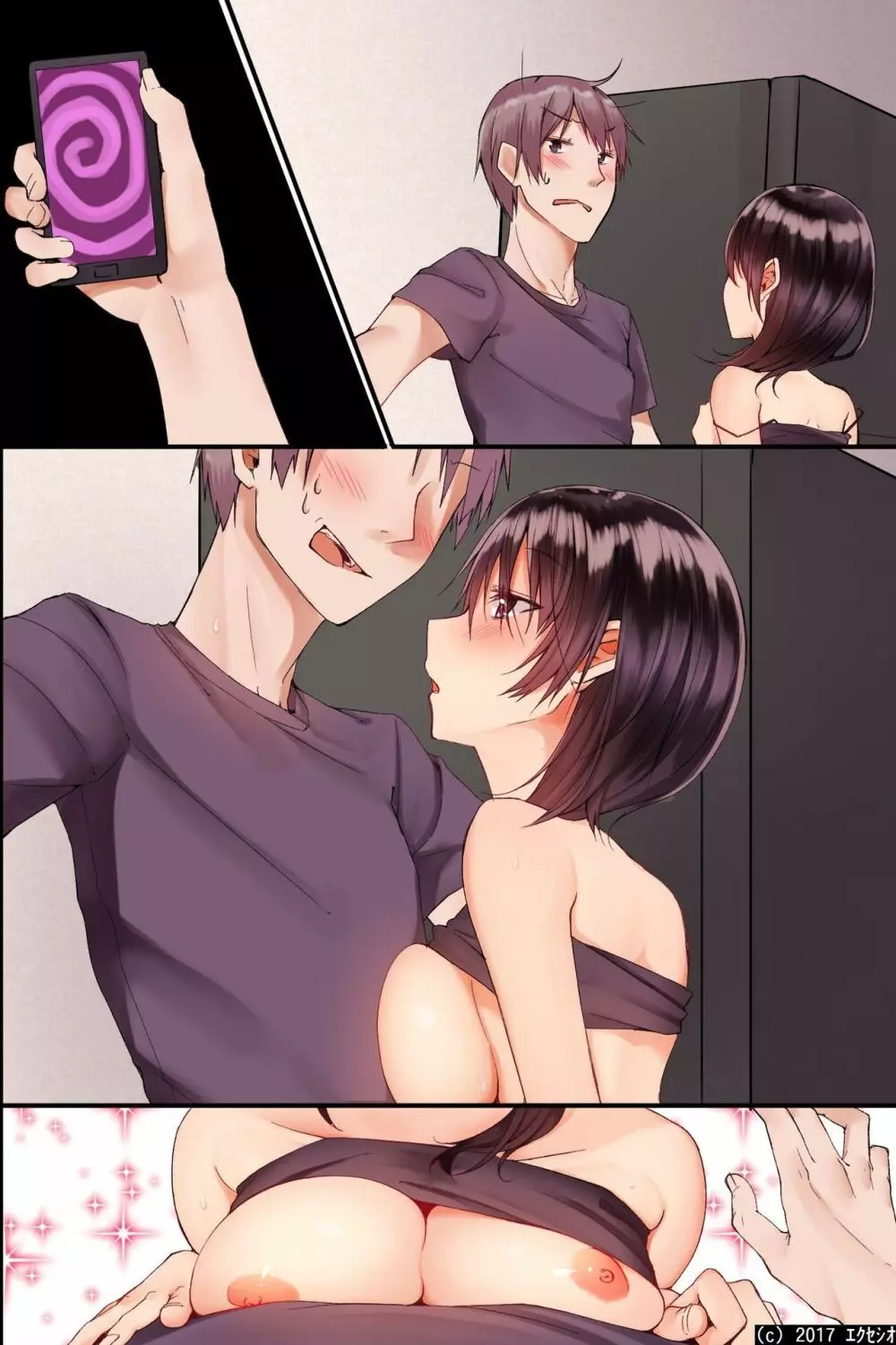 自己中な巨乳姉と貧乳妹をまとめて催眠にかけて玩具にして、イチャイチャしながら3P生本番！ - page51