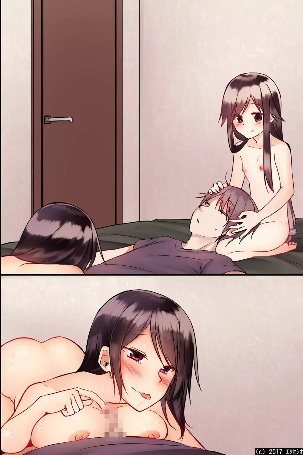 自己中な巨乳姉と貧乳妹をまとめて催眠にかけて玩具にして、イチャイチャしながら3P生本番！ - page81