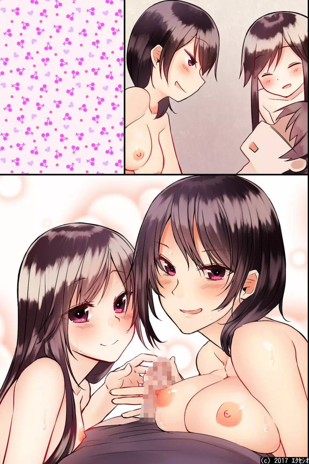 自己中な巨乳姉と貧乳妹をまとめて催眠にかけて玩具にして、イチャイチャしながら3P生本番！ - page82