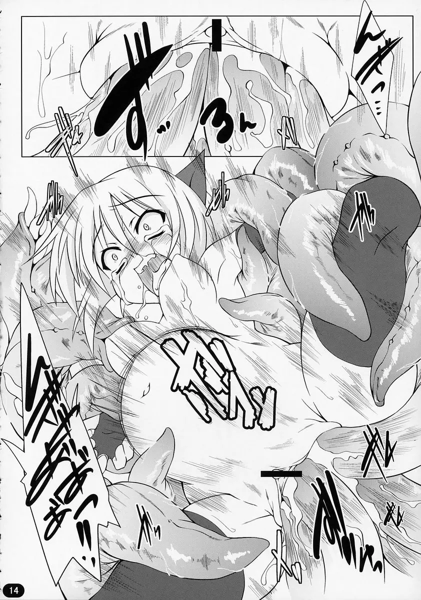151匹触手さん ダイアモンド - page13