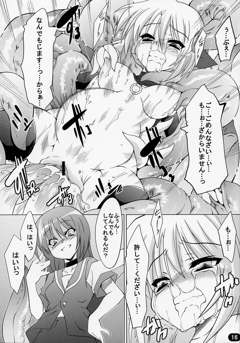 151匹触手さん ダイアモンド - page15