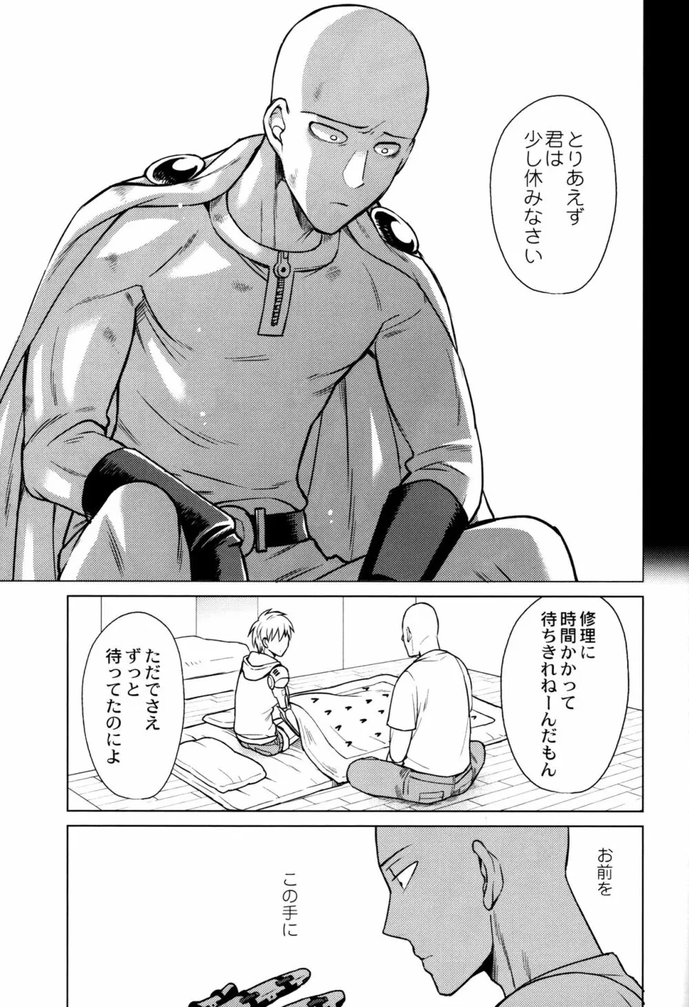 (ONE→HUNDRED 5) [TK-Brand (凪まゆこ)] うちの弟子♀(19)が嫁すぎて生きるのがツライ (ワンパンマン) - page44