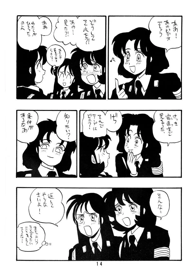 慶子 - page13