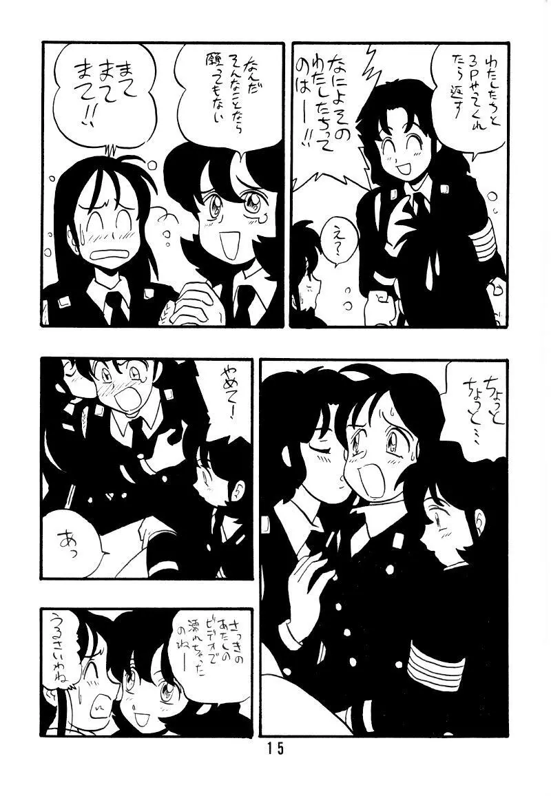 慶子 - page14
