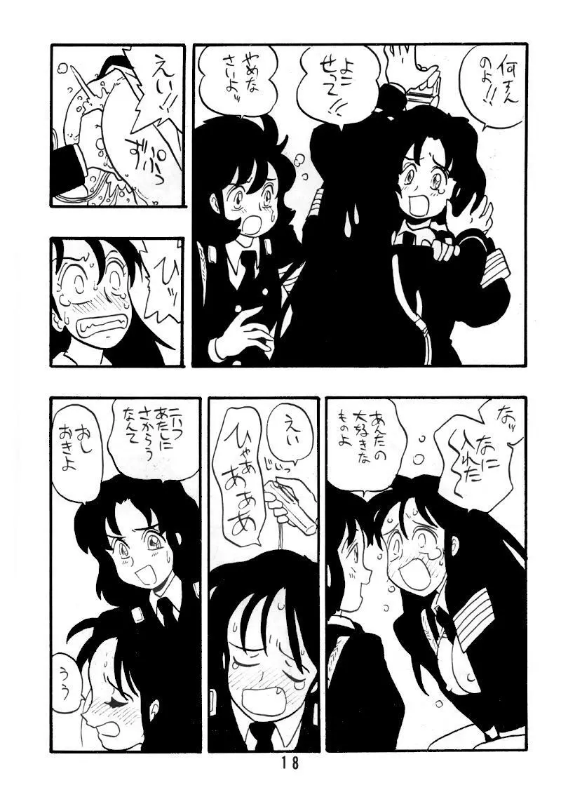 慶子 - page17