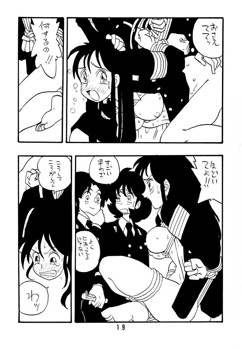 慶子 - page18