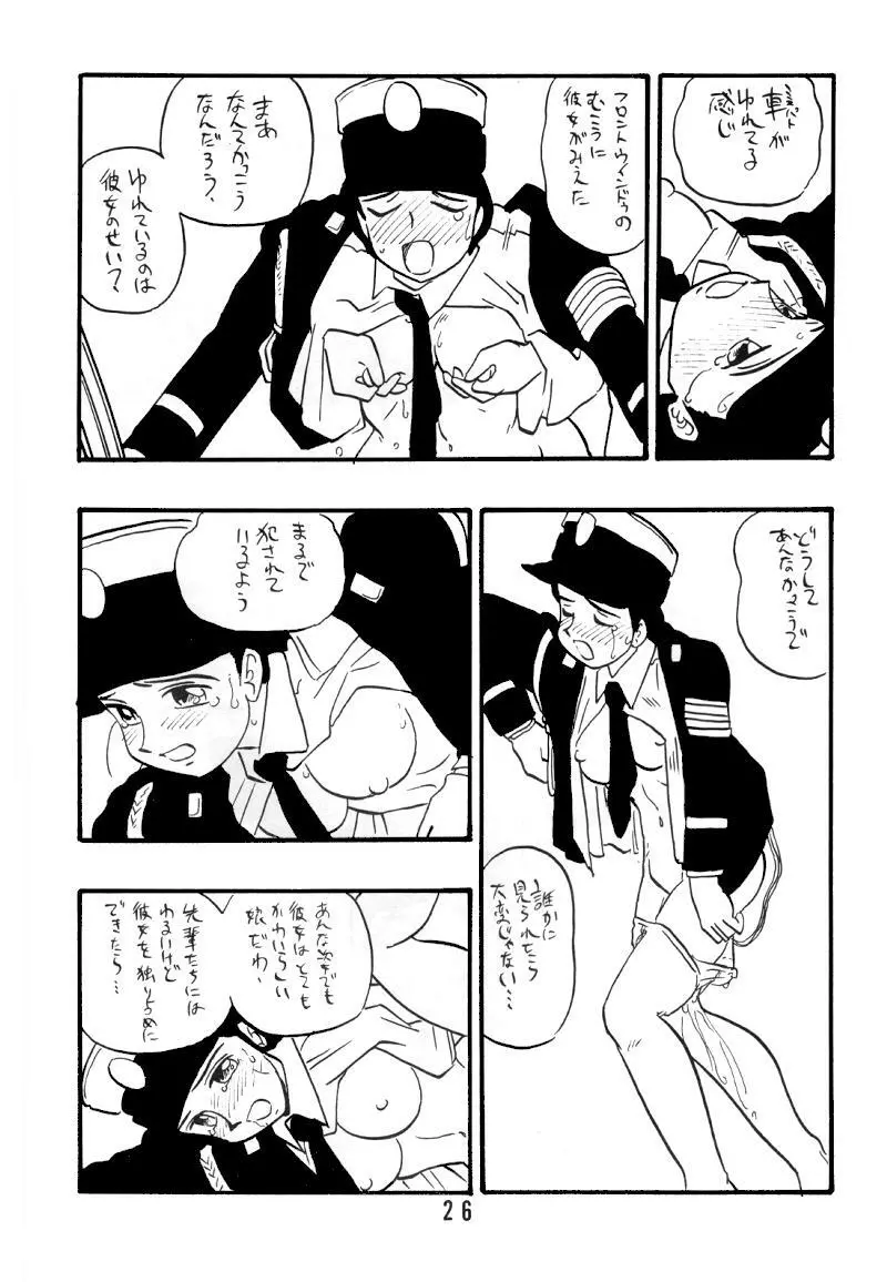 慶子 - page25