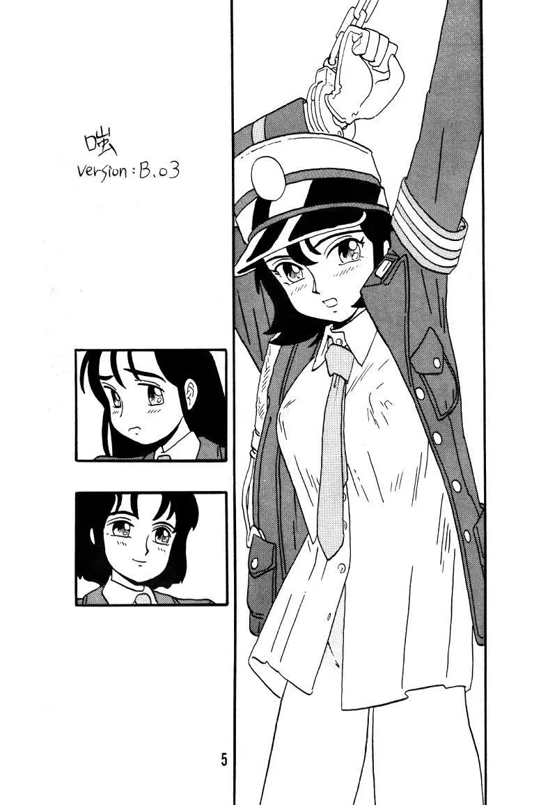 慶子 - page4