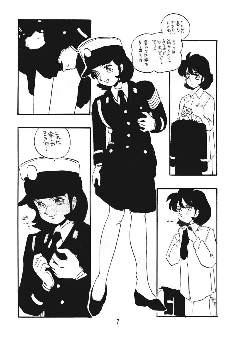 慶子 - page6
