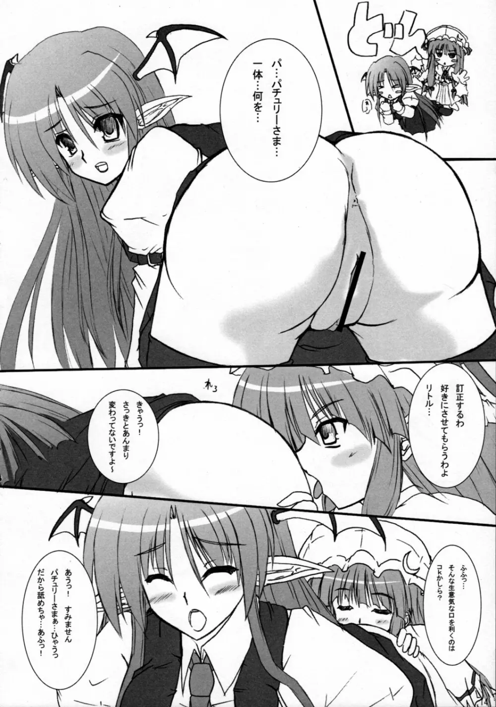 Little Maple - page13