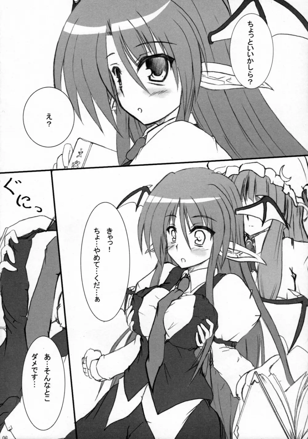 Little Maple - page5