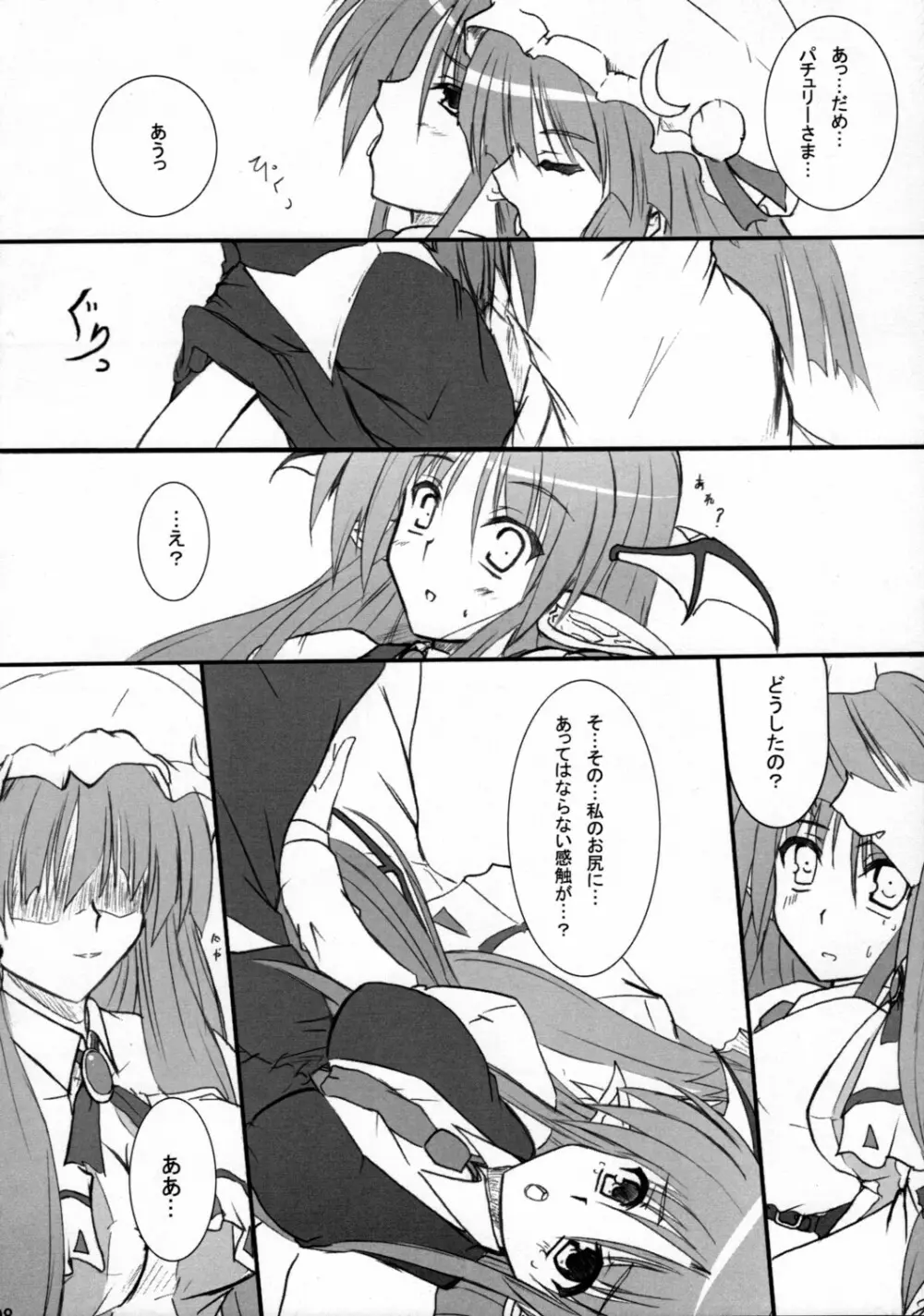 Little Maple - page7
