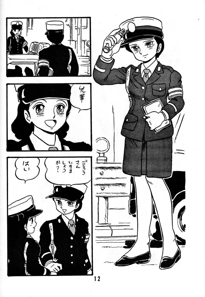 HANAKO 花子 - page11