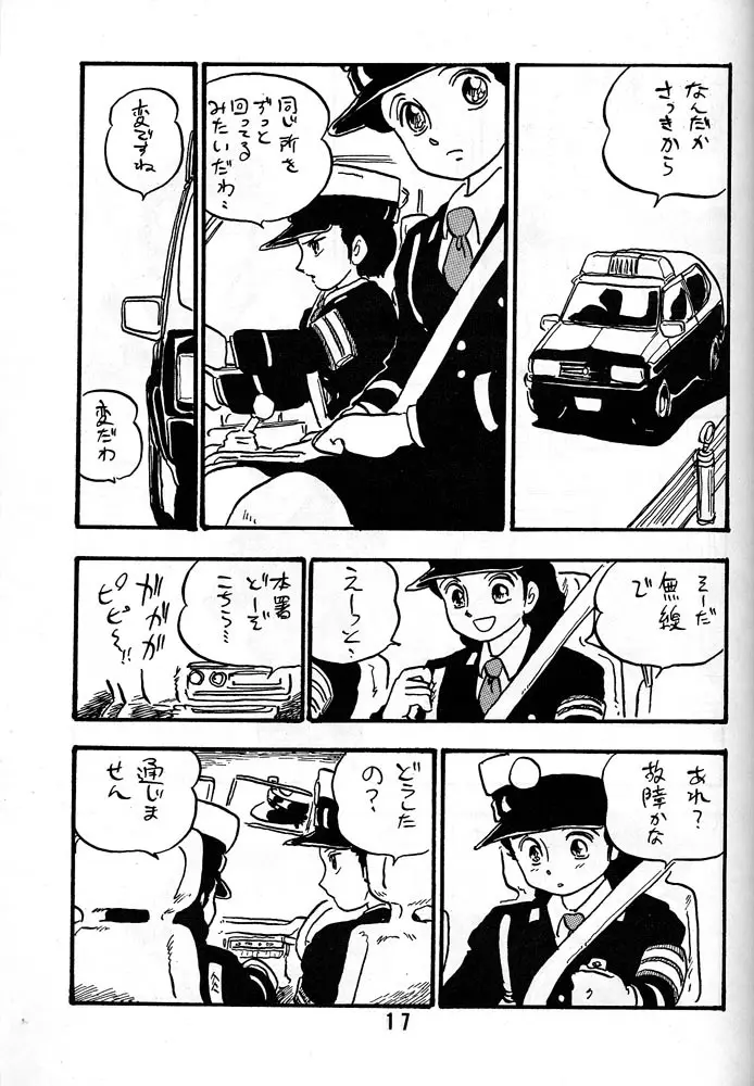 HANAKO 花子 - page16