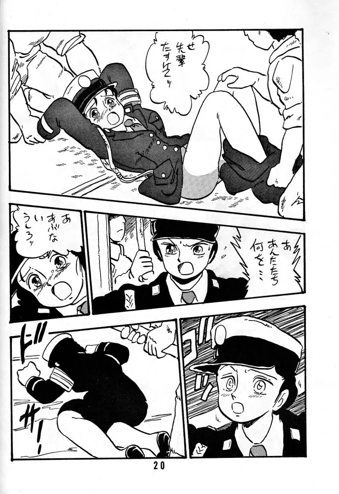 HANAKO 花子 - page19