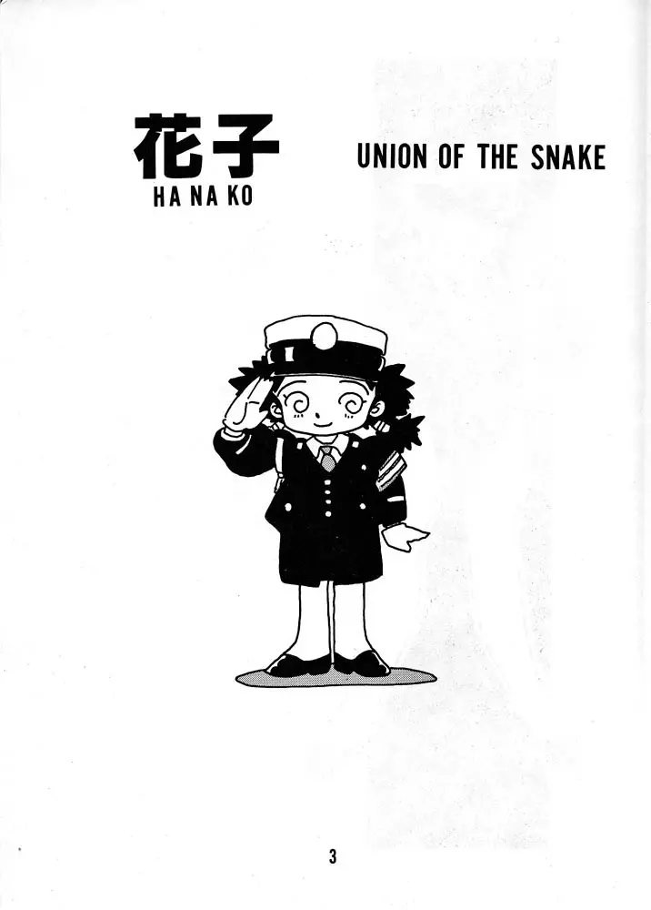 HANAKO 花子 - page2