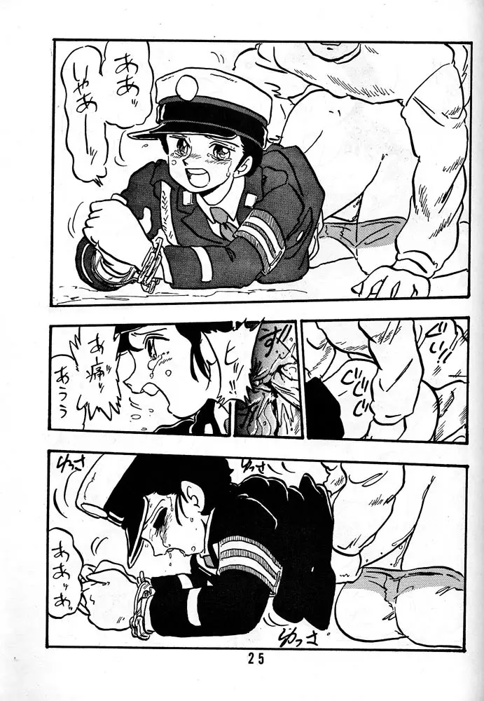 HANAKO 花子 - page24