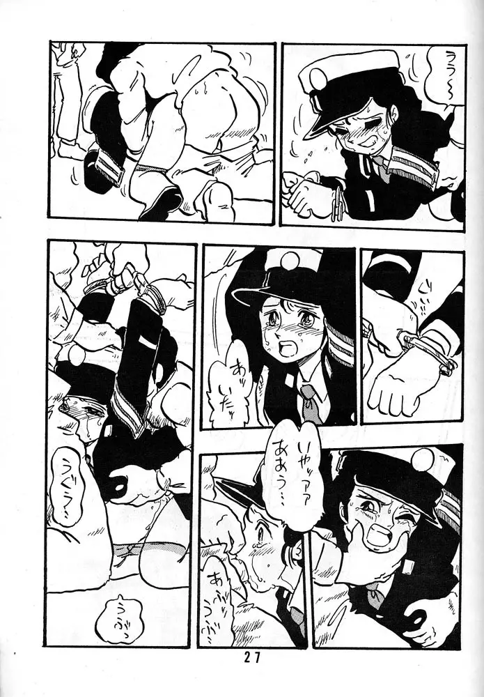 HANAKO 花子 - page26