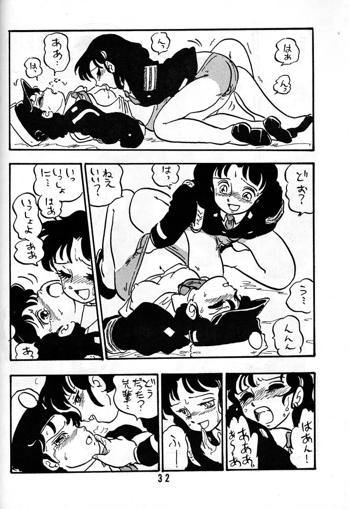HANAKO 花子 - page31