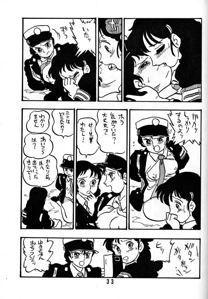 HANAKO 花子 - page32