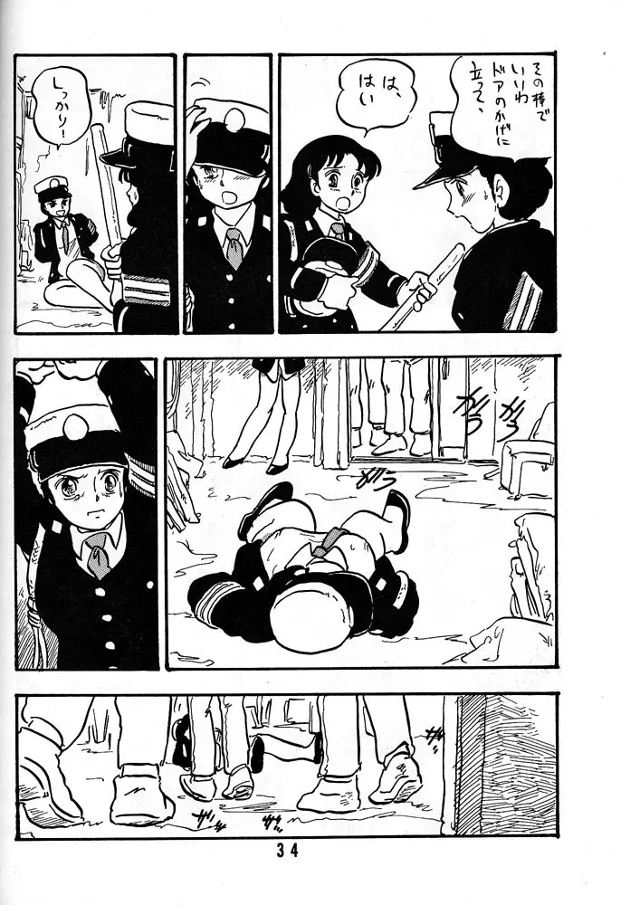 HANAKO 花子 - page33